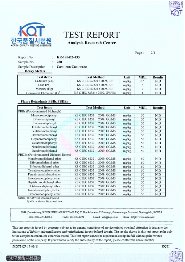무쇠나라 / 허가&인증자료 