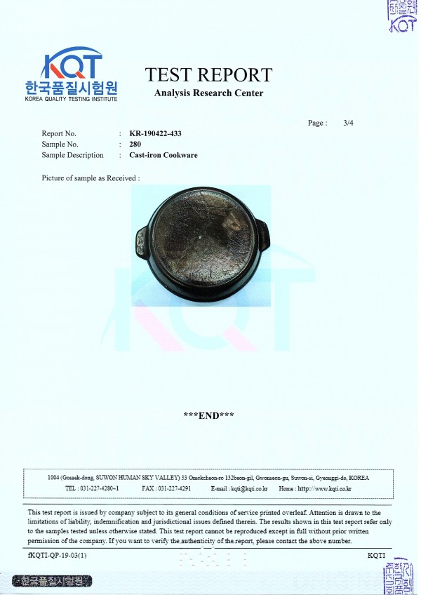 무쇠나라 / 허가&인증자료 